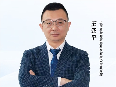 紐強王亞平：紐強皮膚科學(xué)，專研兒童敏感肌 | 2025上海兒童健康展