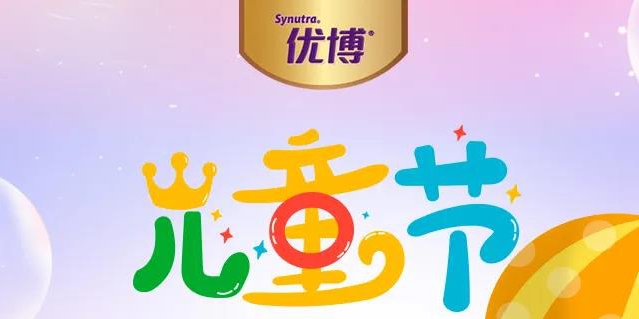 六.一.真.會.玩.GO！優(yōu)博親子游打卡 贏瑞慕試用裝