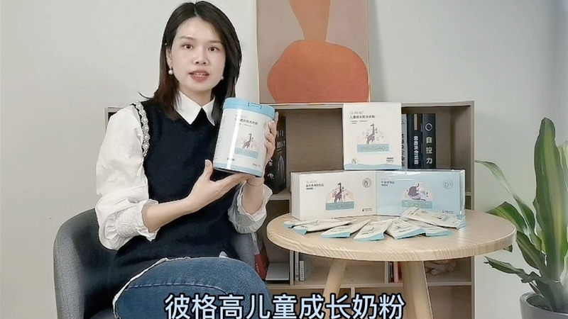 中嬰網(wǎng)·好物推薦 | 比個(gè)高、比優(yōu)質(zhì)渠道，就選彼格高兒童成長(zhǎng)奶粉